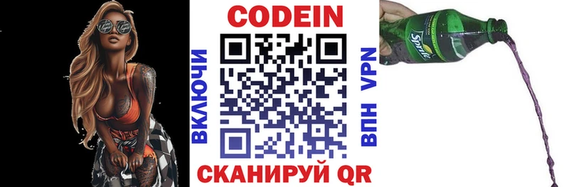Codein Purple Drank  где купить наркоту  Семёнов 